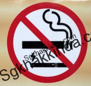 sigara yasak 1487684502 300x283 - İşyerinde sigara içme yasağı